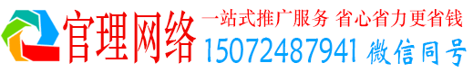 江西官理百度平台推广
